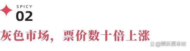 苏超得票率不足3% 抢票难过世界杯 球票比世界杯还难抢