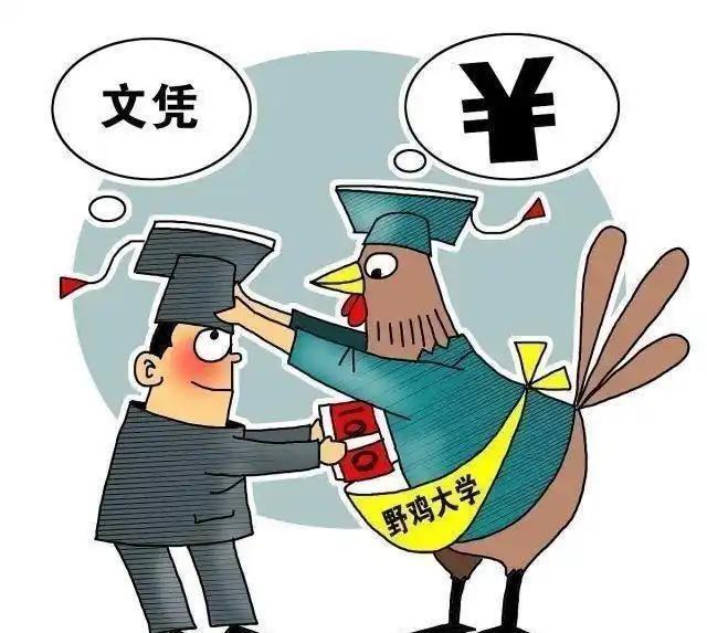 二本分数想上一本被骗80多万元 家长轻信“内部渠道”