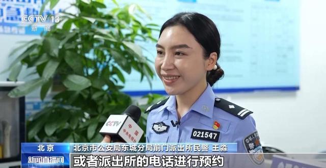 身份证换证重要提醒 提前办理避免影响使用