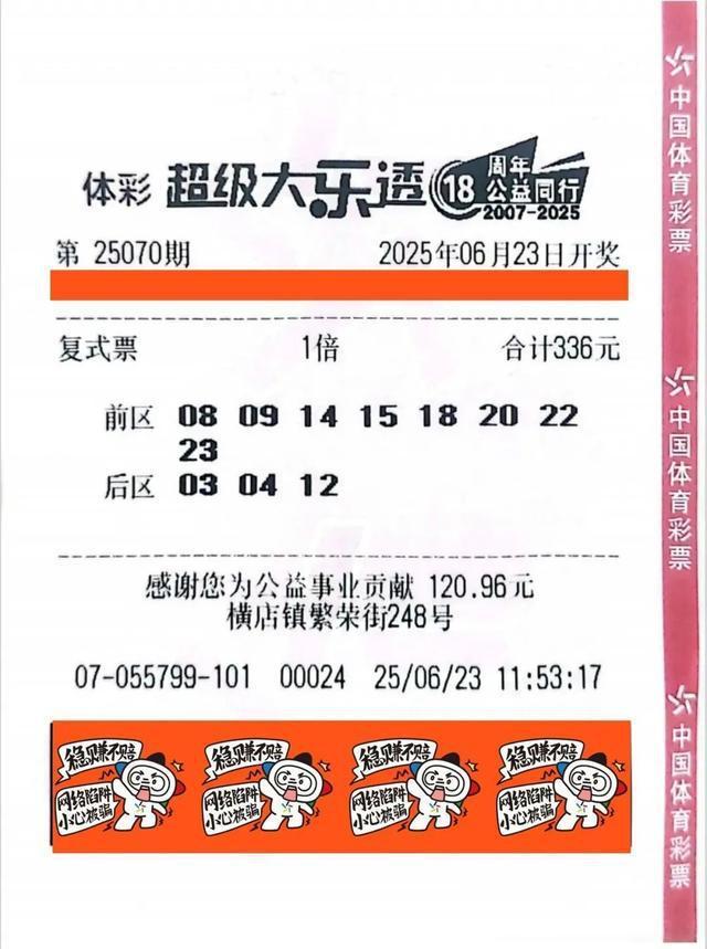 浙江小伙中大獎一夜沒睡 激動趕往杭州兌獎