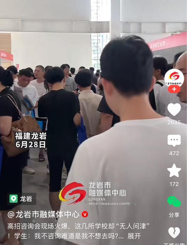 高招會最無人問津的學(xué)校竟是它們 600分門檻成阻礙