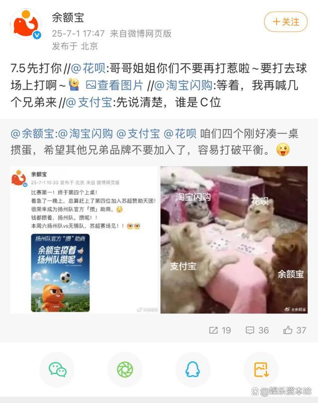苏超13队赞助商PK：苏州最多 阿里“内讧式”营销引爆话题