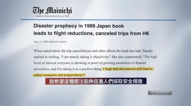 日本7月5日大地震预言会成真吗 网络谣言引发恐慌
