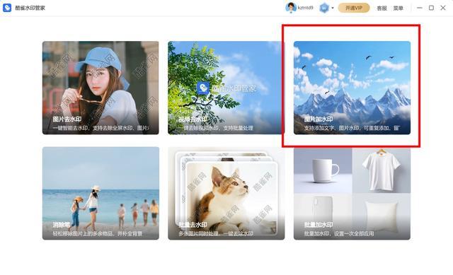 如何给身份证加水印？