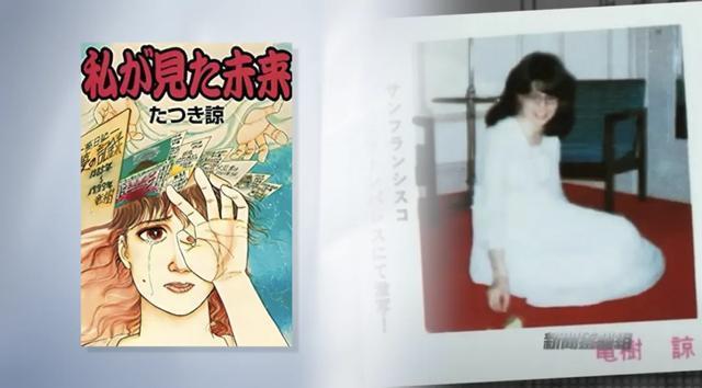 日本7月5日大地震預(yù)言會(huì)成真嗎 網(wǎng)絡(luò)謠言引發(fā)恐慌