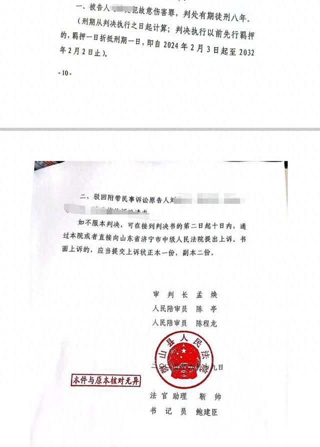 男子被打還手反殺后判了8年