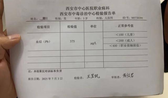 鉛中毒幼兒家長(zhǎng)質(zhì)疑幼兒園檢測(cè)結(jié)果 跨省求醫(yī)尋真相