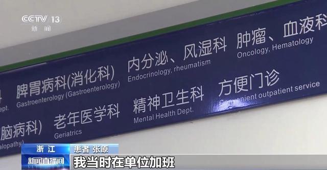 夏季高温天气警惕冷中暑 科学管理冷热切换