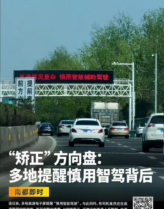 男子酒后啟用“智駕”仍判醉駕