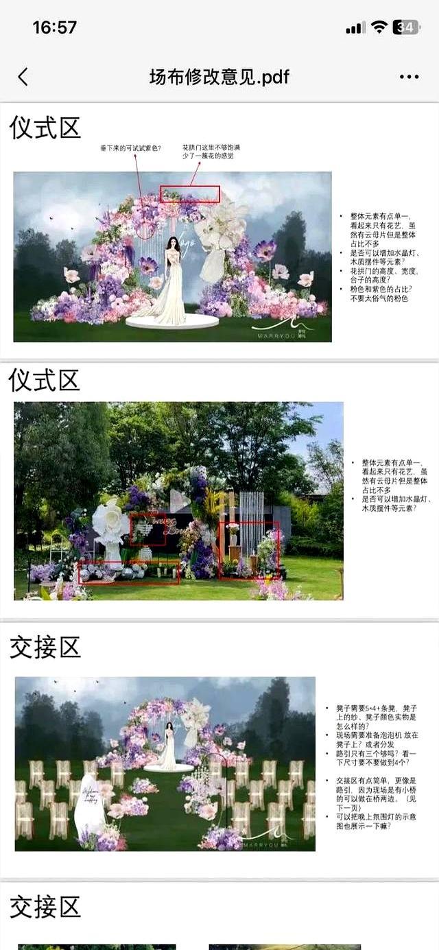 新人稱上萬元婚紗照被用盜版婚紗 婚禮場景遭“原景重現(xiàn)”