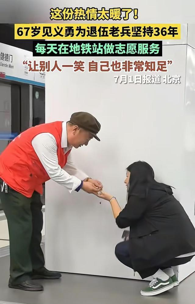 北京大爺36年來熱心腸幫千人指路 行走的導(dǎo)航儀