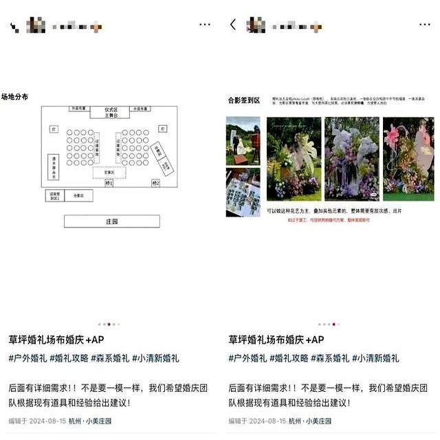新人称上万元婚纱照被用盗版婚纱 婚礼场景遭“原景重现”