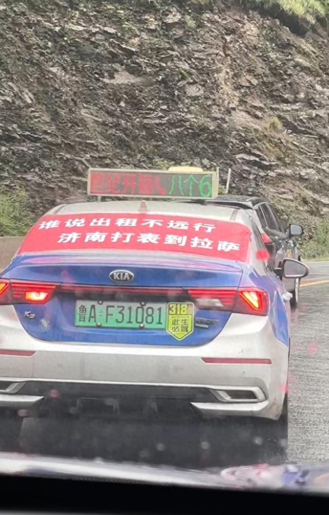 魯A的哥打表去拉薩乘客是兩名研究生