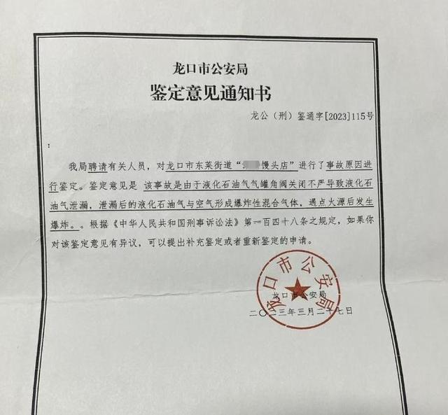 饅頭店主因過(guò)失爆炸罪被判 液化氣操作不當(dāng)引發(fā)