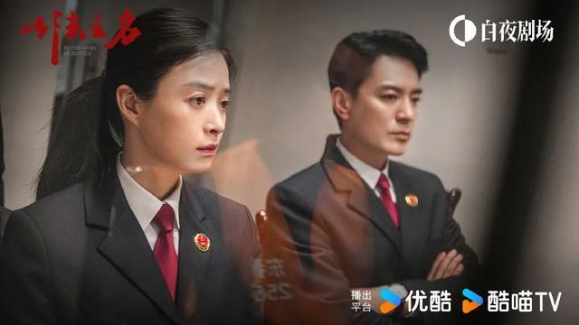 《以法之名》把“刀刃向內(nèi)”拍透了 檢察偵查新視角
