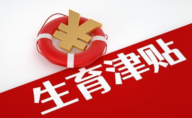 90后女子騙百萬生育津貼一審獲刑十年