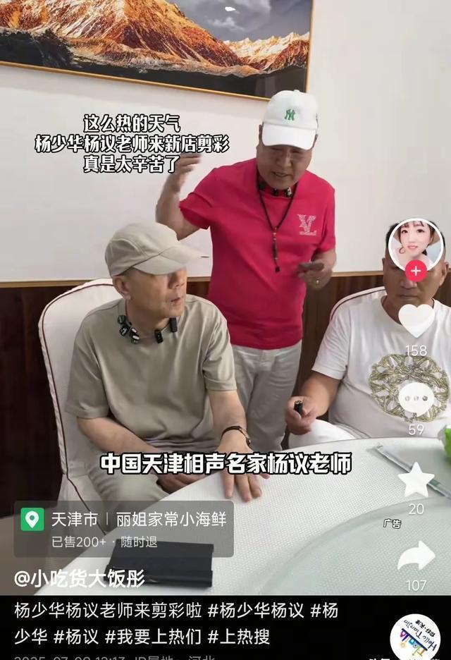 楊少華去世原因是肺衰竭 晚年辛酸引人唏噓