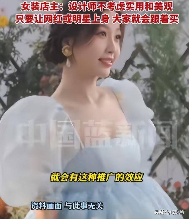 為什么現(xiàn)在的女裝越來越丑 女裝店主是這么解釋的 