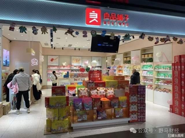 55億良品鋪子“賣身”,，零食江湖變天？ 高端故事落幕