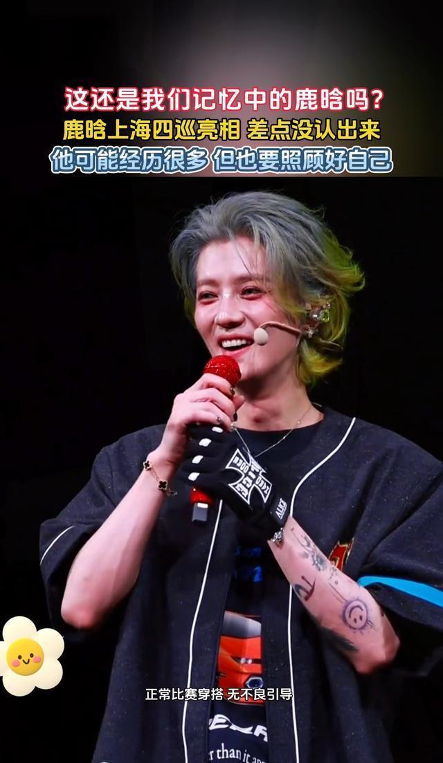 鹿晗西安演唱會門口設(shè)家屬等候區(qū) 身體狀況引擔憂