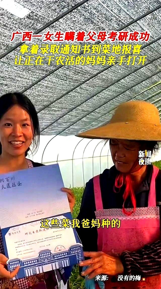 女生瞞著爸媽考上海南大學(xué)研究生 追夢(mèng)路上的勇敢選擇