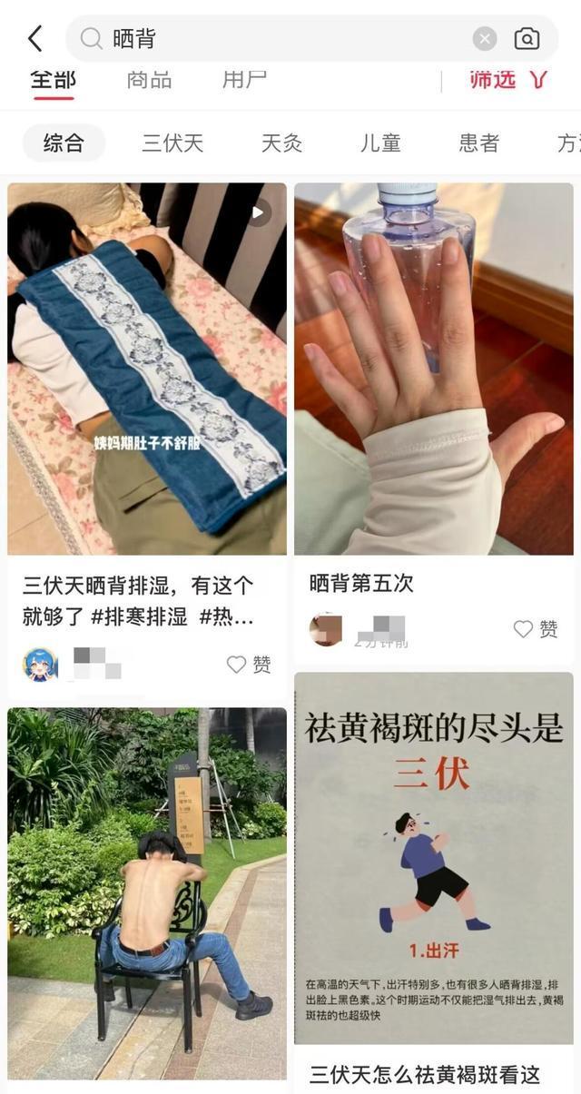 夏季網(wǎng)紅養(yǎng)生秘笈都靠譜嗎 曬背需謹慎