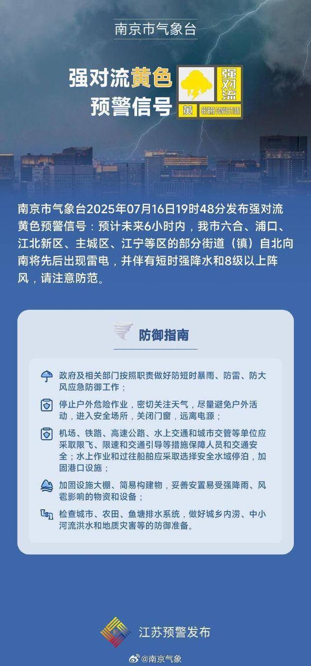 南京閃電 夜空奇觀引關(guān)注