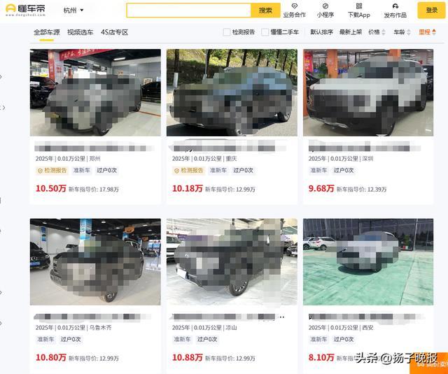 多地車主投訴極氪賣0公里二手車 虛增銷量引爭(zhēng)議
