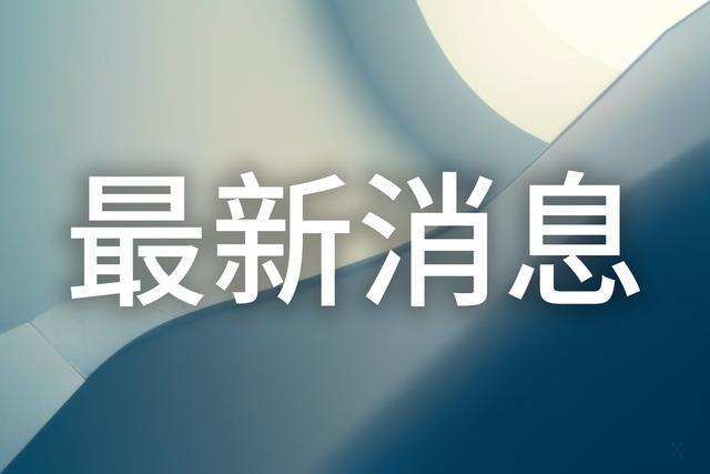 機構致歉：“北京燃油車徹底禁入網約平臺”信息未經核實造成誤導
