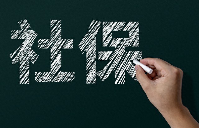 退休后换社保卡,去哪办不跑冤枉路?