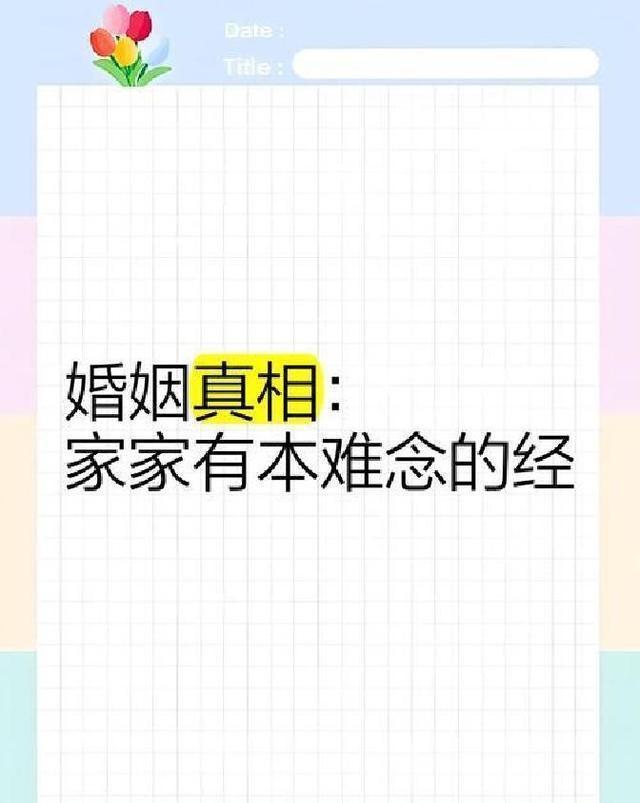 谢娜一家反骨的爸操心的孩无奈的妈 亲情琐事引共鸣