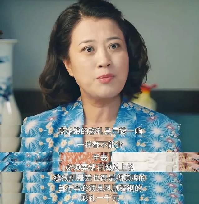 县城贵妇的彩礼钱 两三年就花掉了！多数用于家庭开销？