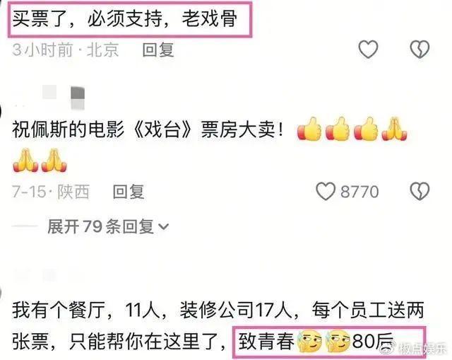 《戏台》能破5亿！陈佩斯：你管得了我，还管得了观众爱看谁？老将逆袭证明艺术永不过时
