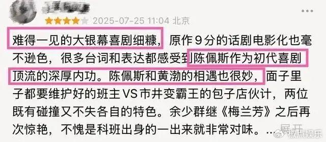 《戏台》能破5亿！陈佩斯：你管得了我，还管得了观众爱看谁？老将逆袭证明艺术永不过时
