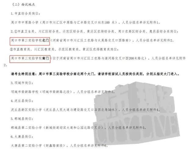 事业单位面试盒饭致多名考生发烧腹泻 疑似食物中毒事件引发关注
