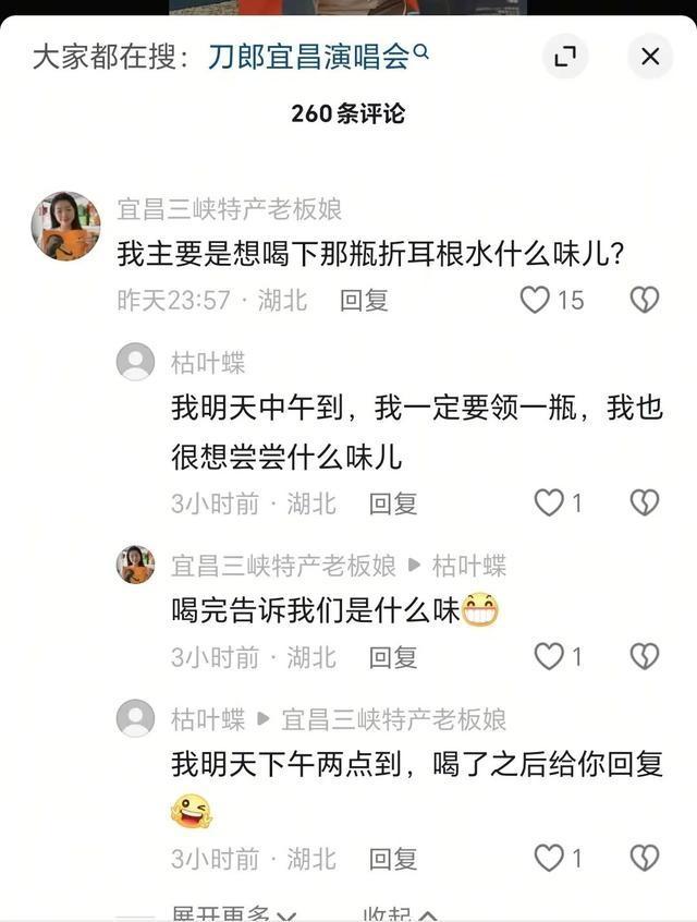 刀郎演唱会带火湖北当阳折耳根水 泥土香成新流量密码