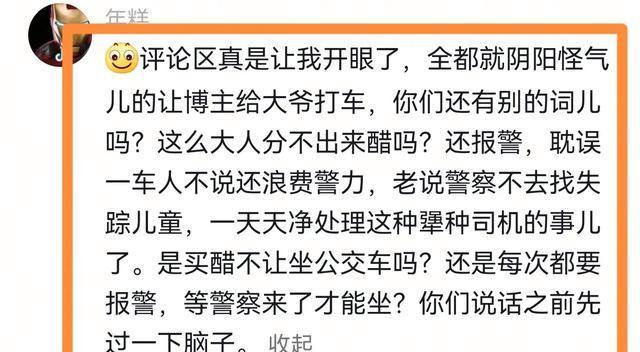 老人携带不明液体乘公交被拒 醋精酱油惹争议