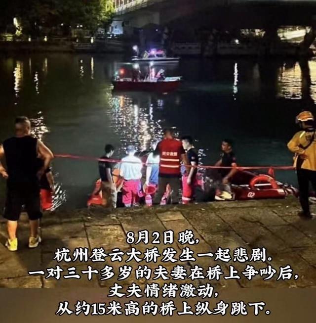 夫妻争吵后丈夫跳河身亡后续