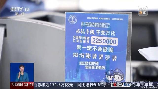 騙子遠(yuǎn)程控制女子手機挨個借錢 警惕惡意程序陷阱