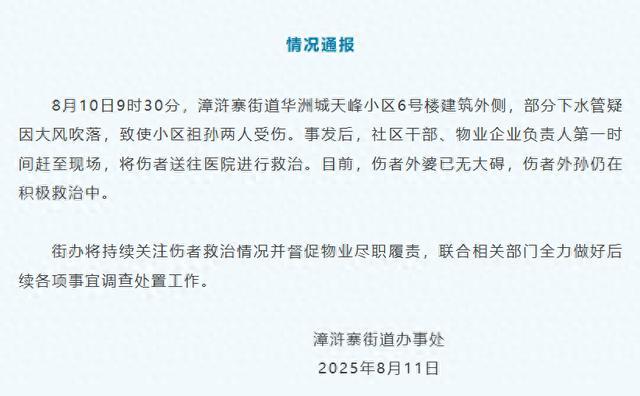 小区天降水管砸死婴儿？不实