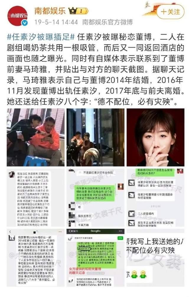 任素汐董博度假后同回家 低调同业引眷注