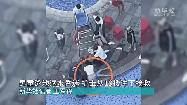 休假护士游泳馆救回溺水小孩 专业本能显神威