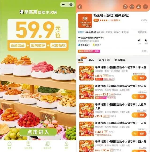 海底捞杨国福入局自助小火锅 巨头围猎新战场
