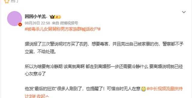 父亲毒杀儿女用光三瓶敌敌畏 震惊全网的家庭悲剧