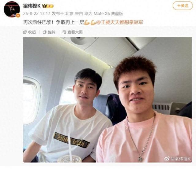 梁伟铿晒与王昶合照