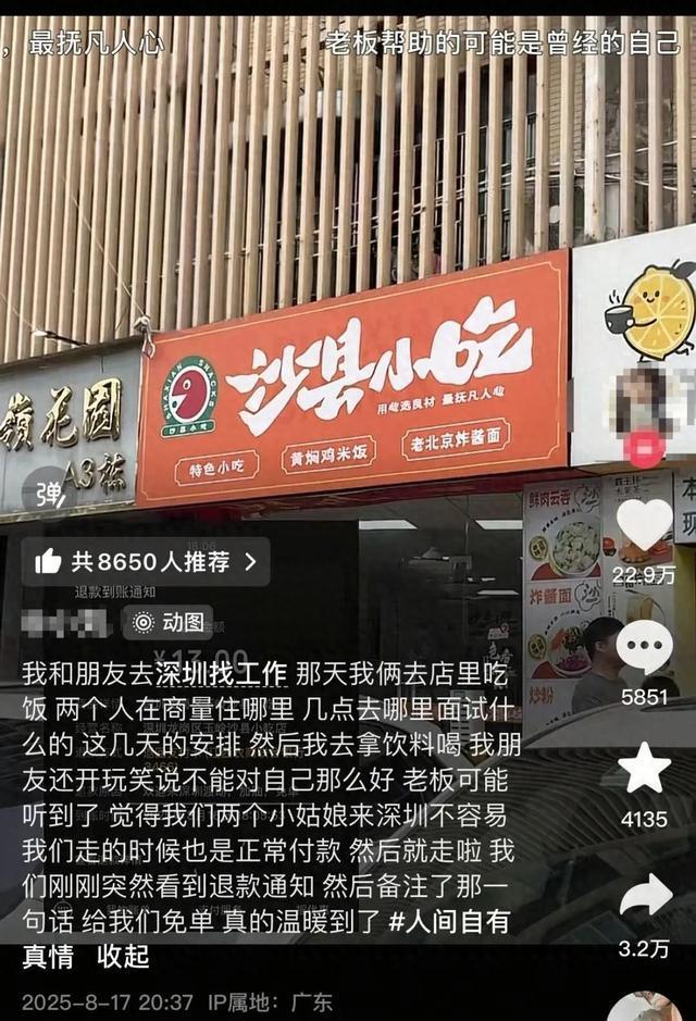 13元退款全网刷屏 后续来了