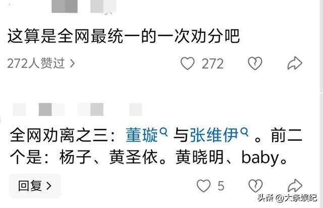 <strong>董璇</strong>办了两次婚礼都没海岛婚礼 男方心思重重