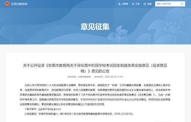 老师称中考瘦身利于学生减负