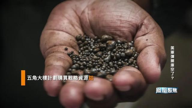 美军弹药库真的空了吗 库存危机引猜测