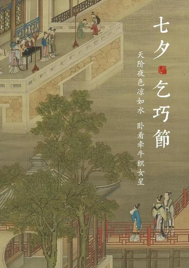 古人过的七夕不是情人节，而是女生节